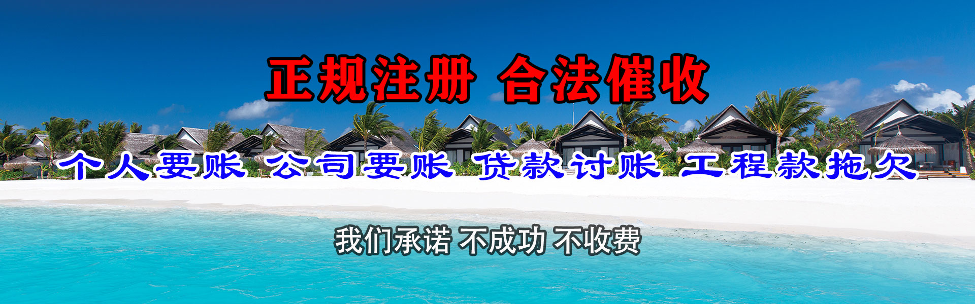 宁津催收公司